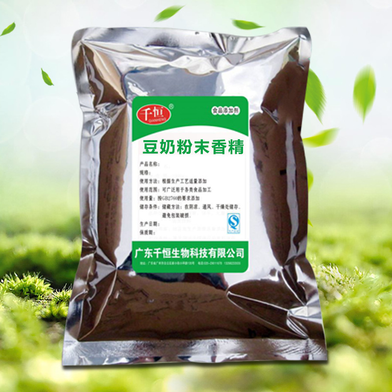豆奶粉末香精 高级烘焙原料 耐高温食品级豆奶香精质量保证批发