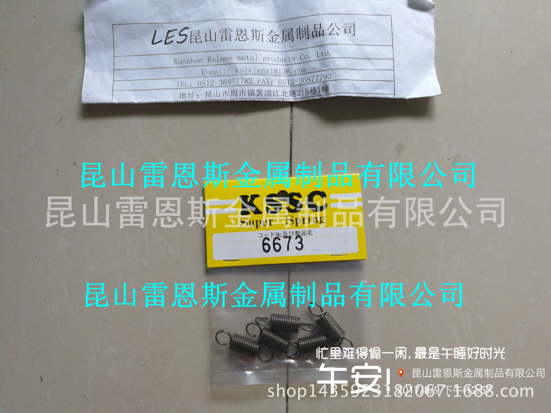 日本KSSC张力螺旋弹簧DIN2098标准6670/6671/6672/6673/6674/6675