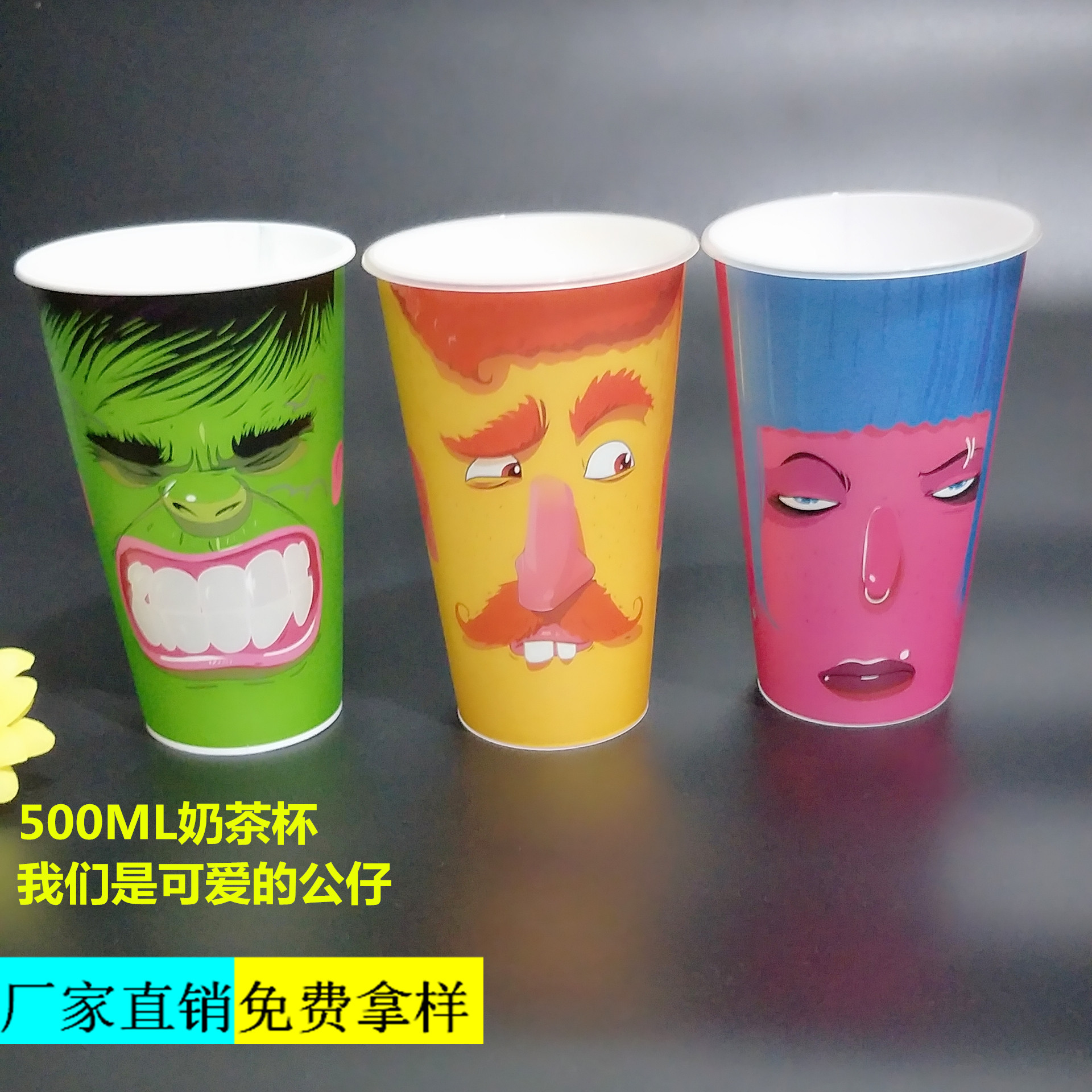 模内贴标 500g一次性奶茶杯 塑料 奶茶杯 注塑 奶茶杯 厂家批发