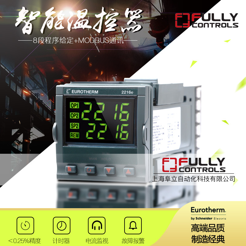英国欧陆Eurotherm2216E温控表 温控器 2208E 英国欧陆
