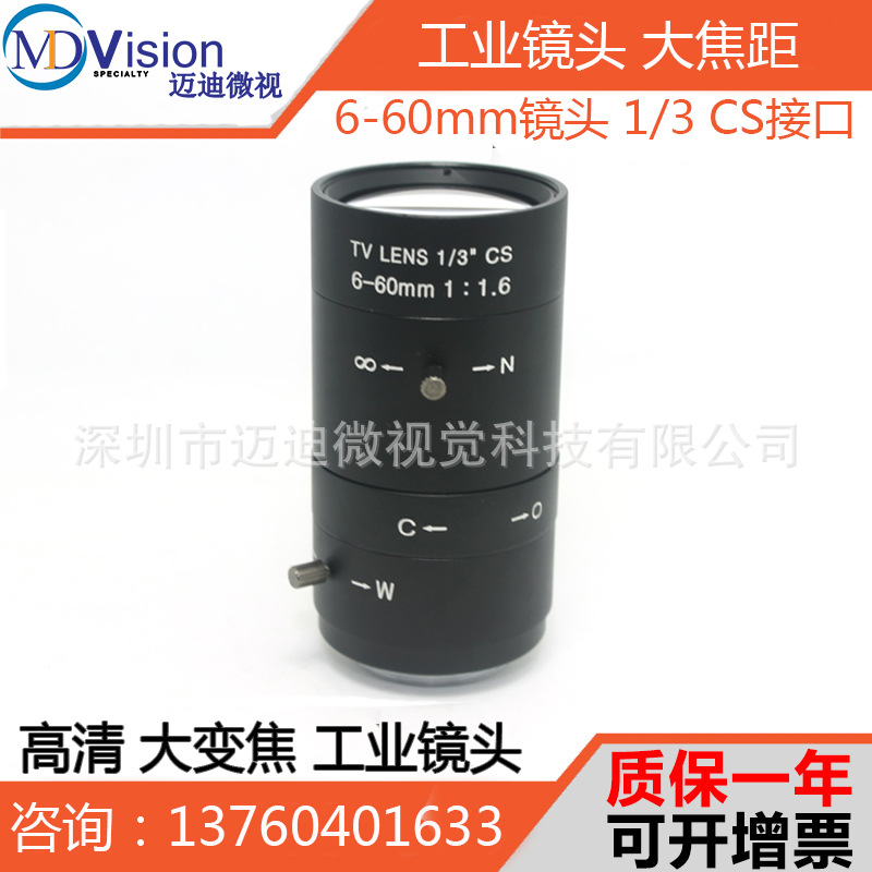 HD 6-60MM 산업용 렌즈 산업용 현미경 렌즈 CS 인터페이스 산업용 카메라 렌즈