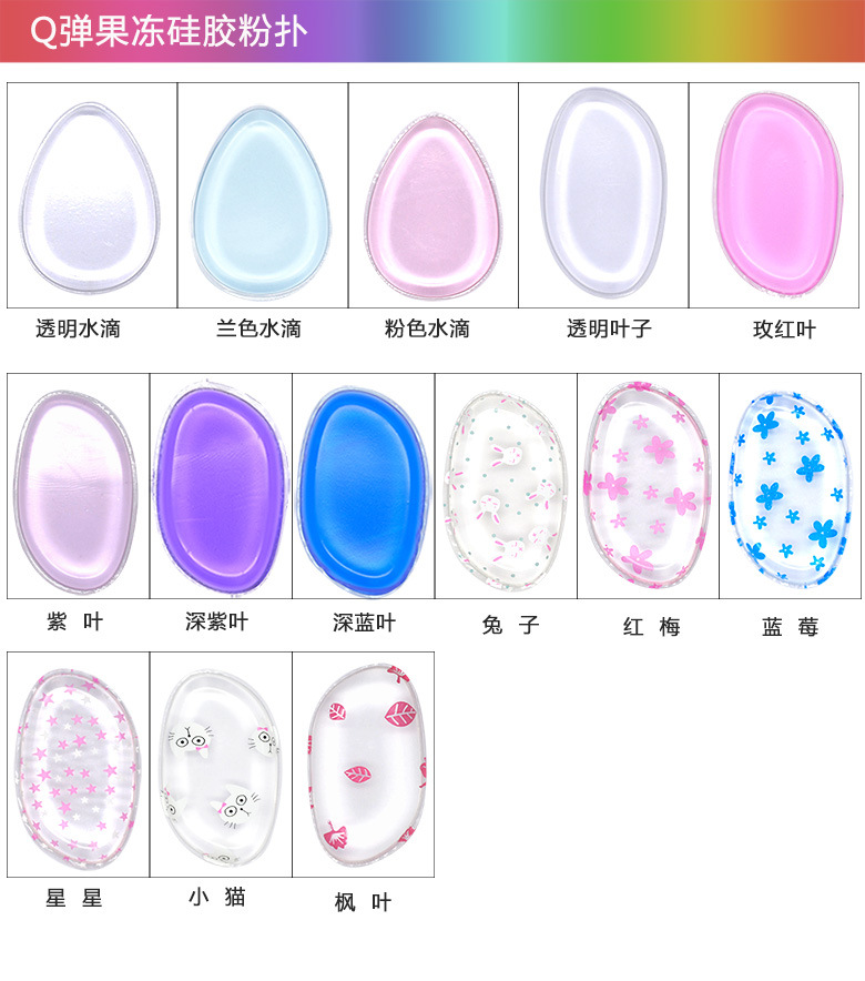 Silicone puff form