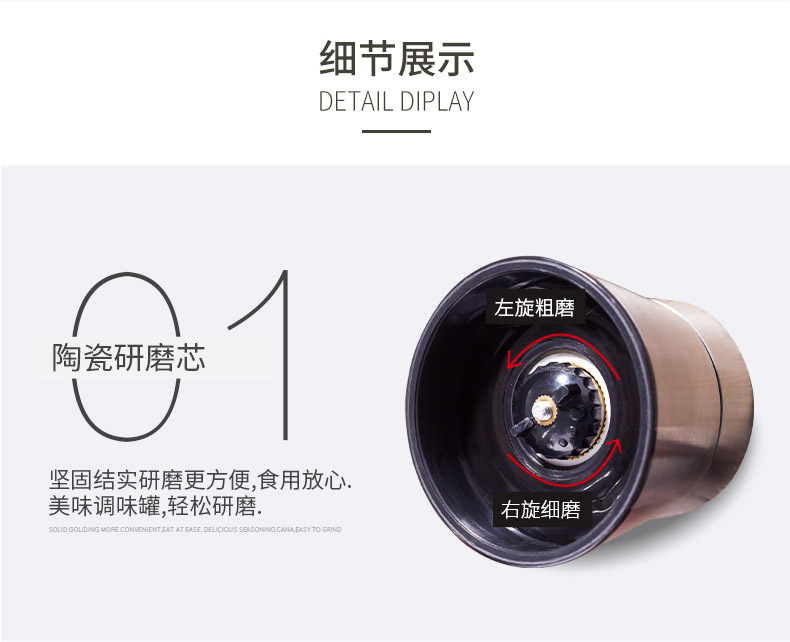 不锈钢玻璃研磨器_05-2