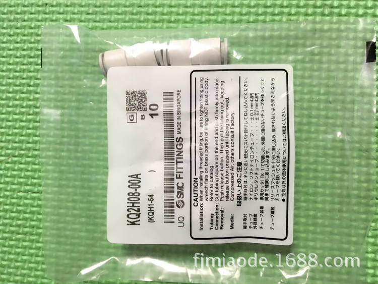 日本SMC新款接头KQ2H08-00A全新原装正品销售