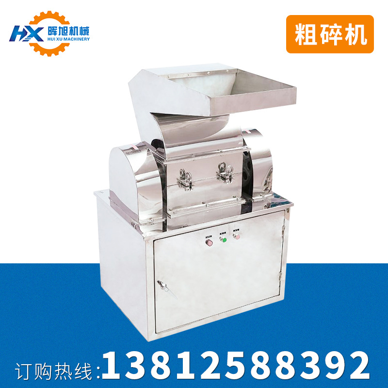 强力粗碎粉碎机 不锈钢中草药材粗碎机 小型高效食品粗碎机