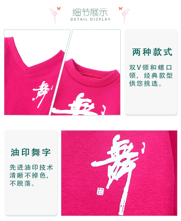 厚绒舞字服萝卜裤套装详情页_12