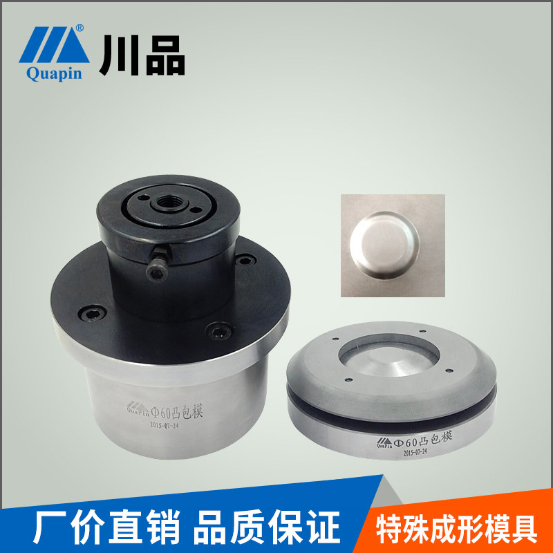 川品厂家定制数控冲床模具 供应薄转塔凸包模具D工位 凸包模圆形