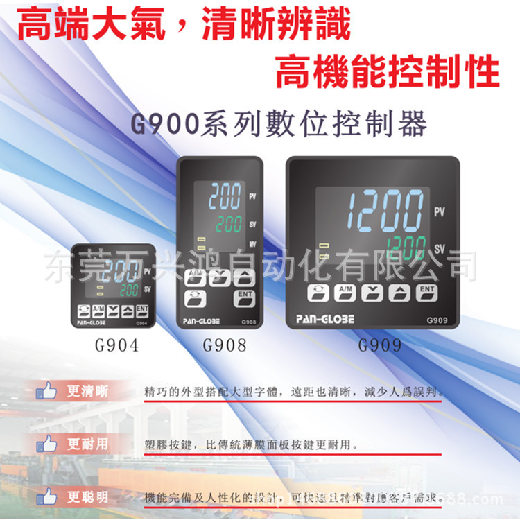 G900液晶温控器