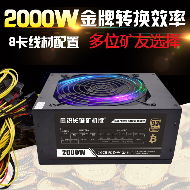 2000W电源全新现货额定1800W 2400W显卡电源静音风扇支持8张显卡