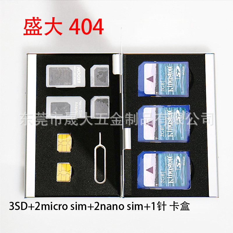 三合一sd tf sim卡收纳盒子便携小包包铝合金轻薄有质感更方便-阿里巴巴