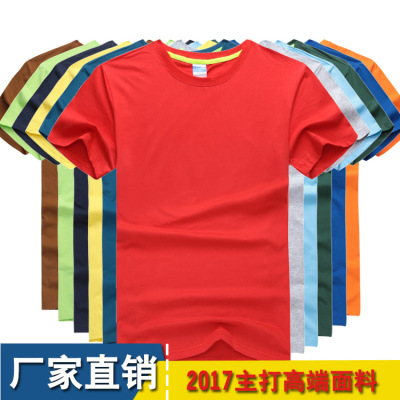 2017男士40支丝光全棉圆领短袖t恤 批发 广告文化衫班服定制logo