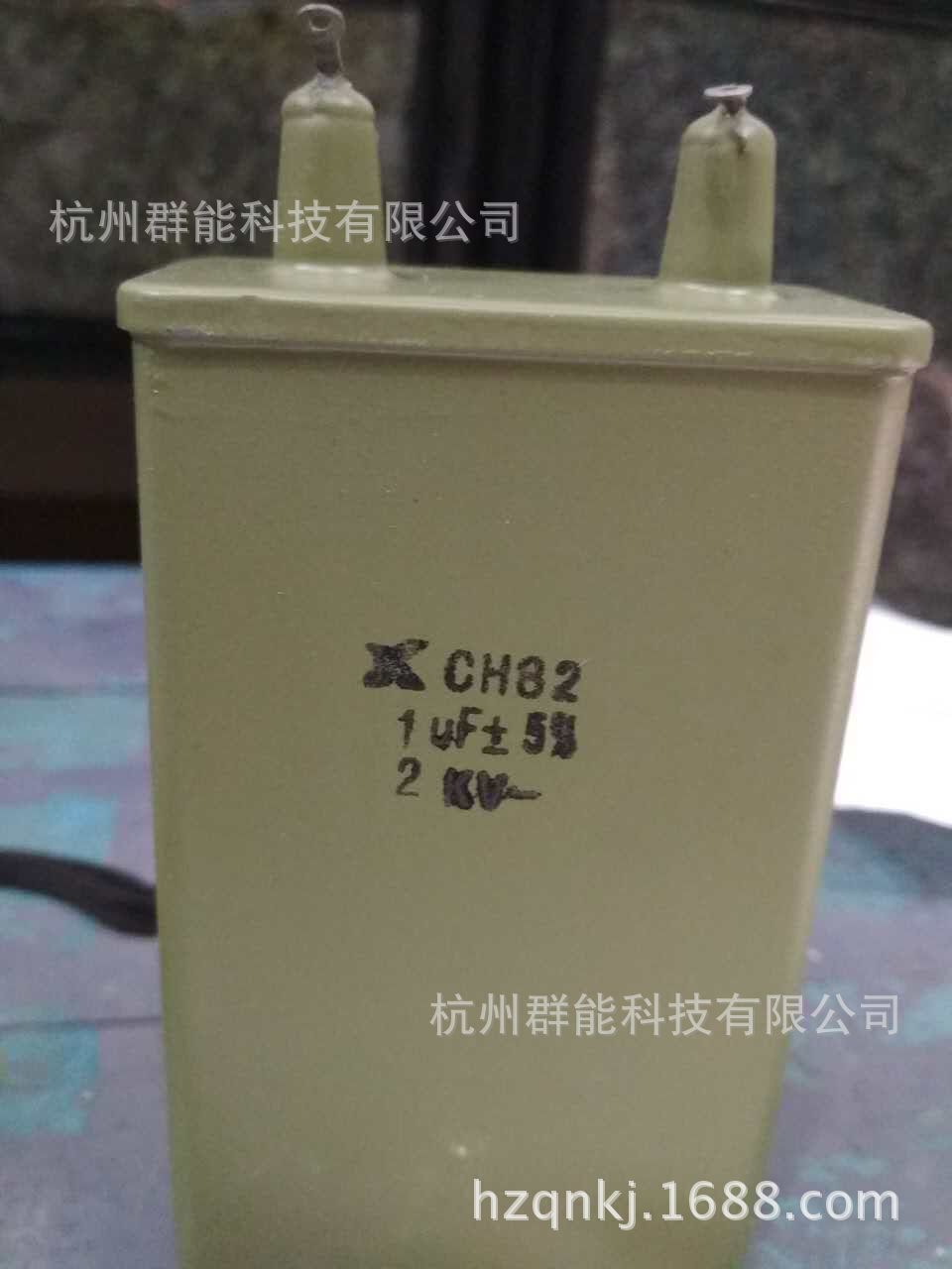 铁壳油浸电容ch82  1uf/2000V 1UF 2KV