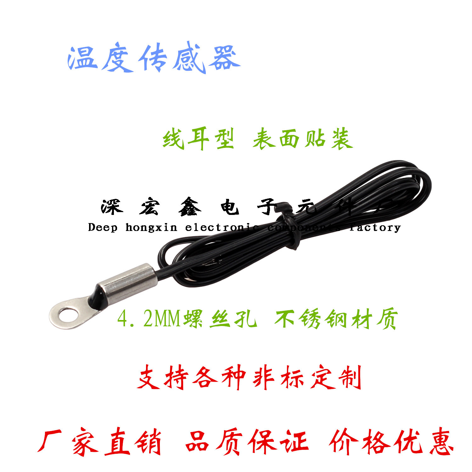 厂家直销 高精度 变频器 4.2MM安装孔 NTC-20K3950温度传感器