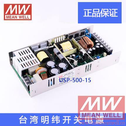 【正品】明纬授权台湾明纬原装明纬USP-500-15开关电源环保CE认证