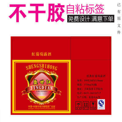 订定做彩色不干胶标签金色不干胶美纹纸商标贴纸烫金贴纸印刷logo|ru