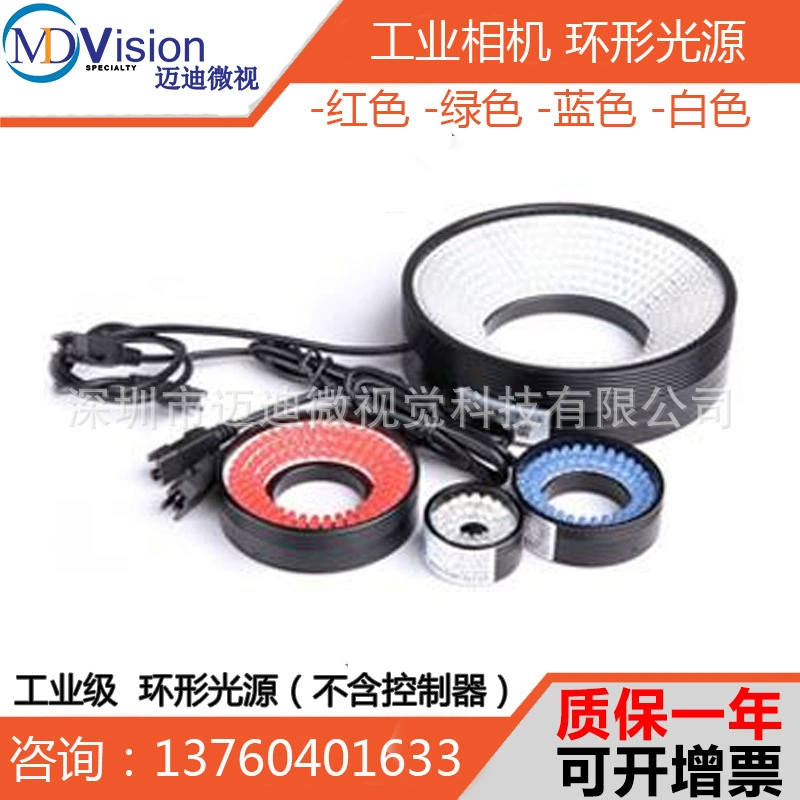 Промышленный источник света Кольца камеры Белый голубой красный Промышленный источник света машинного зрения
