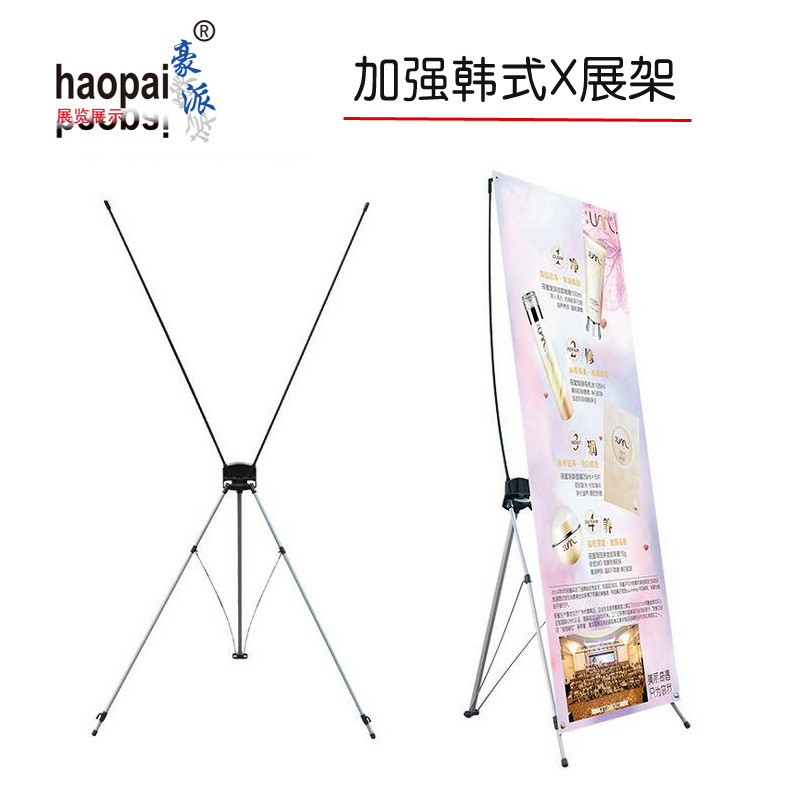 韩式X展架鹰牌展具展示架广告促销物料画面喷绘写真制作便携