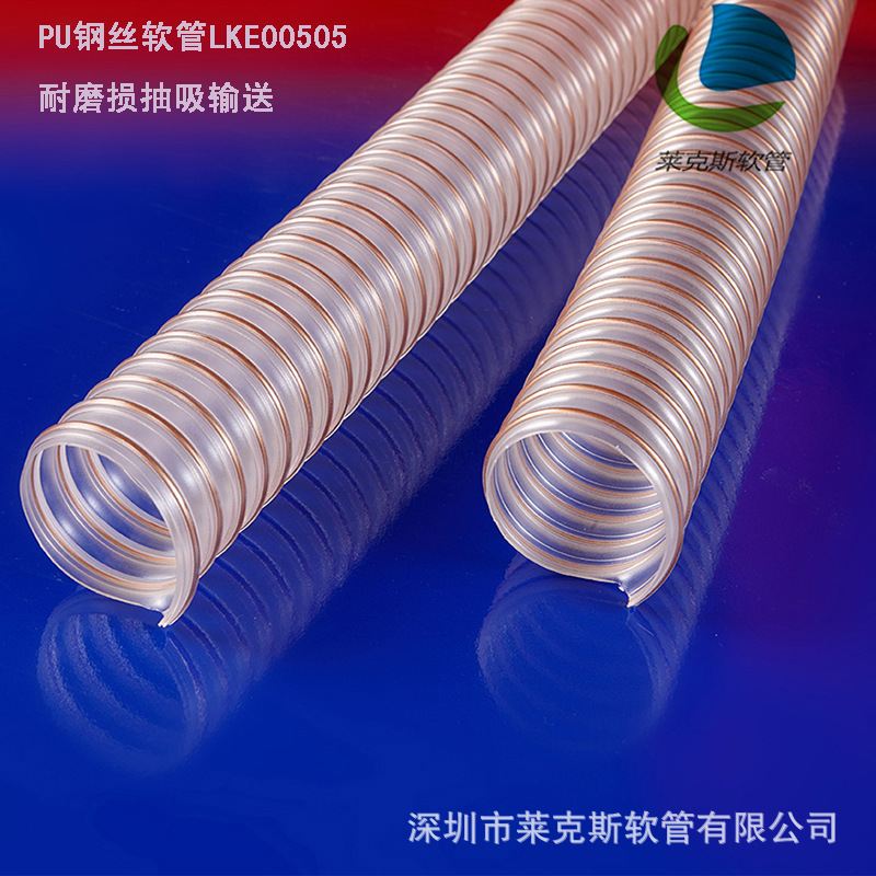 厂家直销PU钢丝软管通常用于抗磨损保护抽吸和输送软管