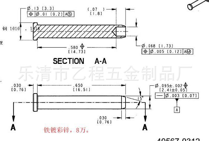 平头半空心铆钉,铁镀彩锌1.73*16.5长,40元/一千件,含物流