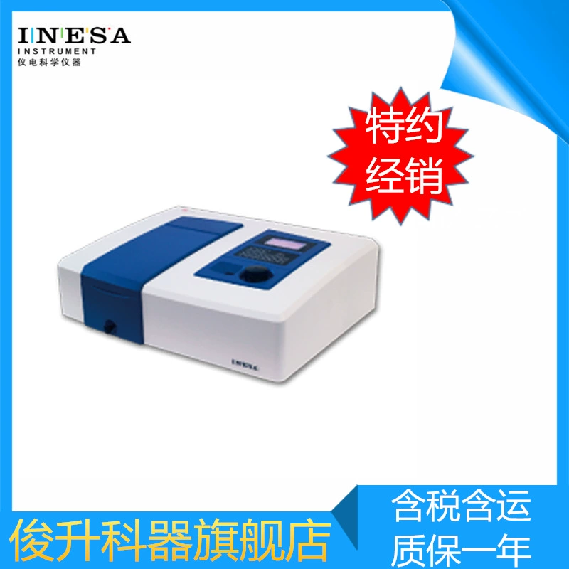 Шанхайский филиал/Шанхай Jingke Yidian 7230G видимый спектрофотометр