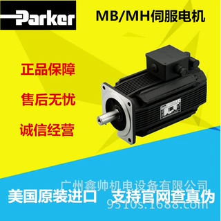 PARKER派克伺服电机 MB/MH1452508