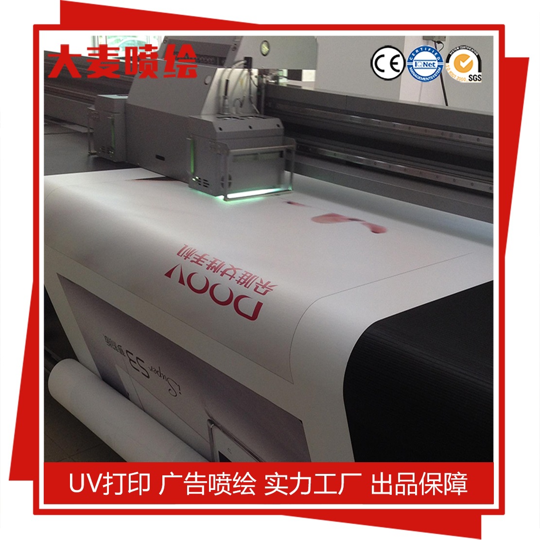 生产各类可移背胶 车贴 透明贴 单孔透 相纸 UV喷画