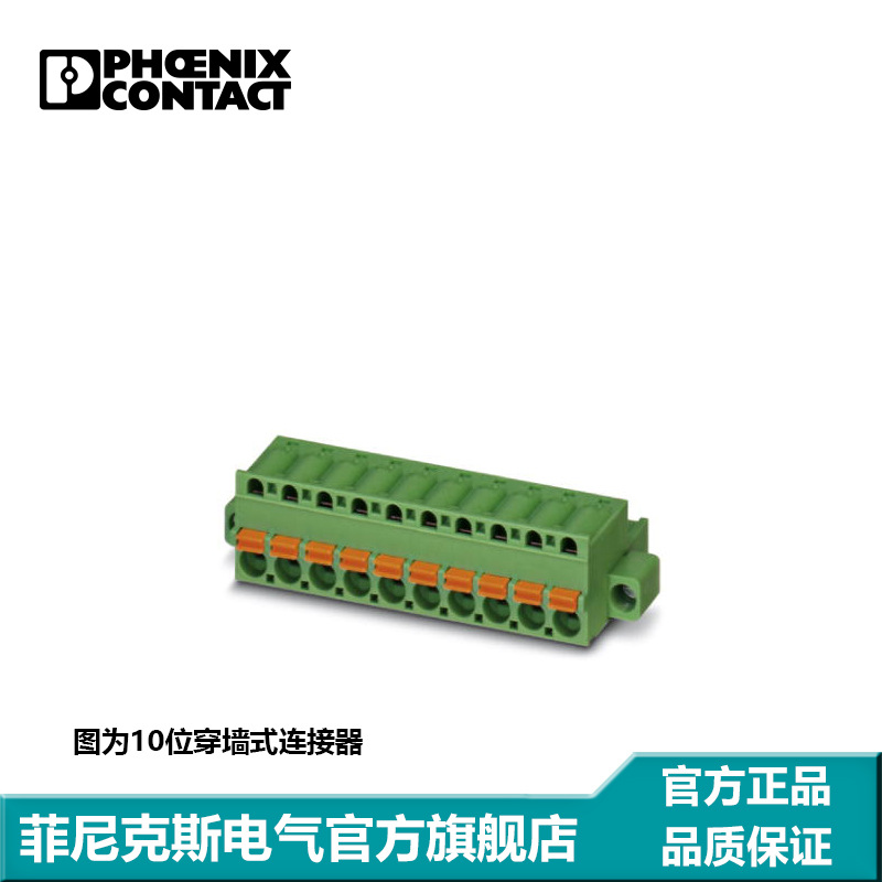 菲尼克斯  印刷电路板连接器 - FKC 2,5/18-STF-5,08 - 1707942