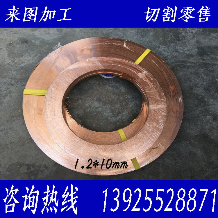 厂家供应镀锡紫铜带T1 双零双岛 无气孔紫铜带厚0.3mm 量大优惠