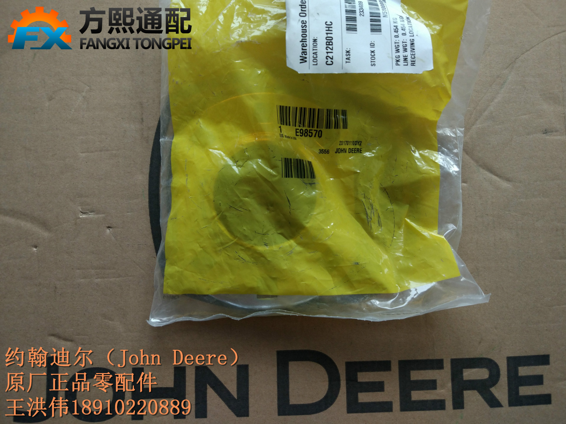 E98570 轴承座（法兰） 约翰迪尔割草机配件