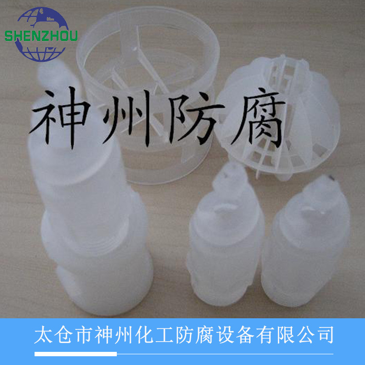 苏州厂家批发单螺旋喷头外螺纹连接聚四氟乙烯树脂PP材质螺旋喷头