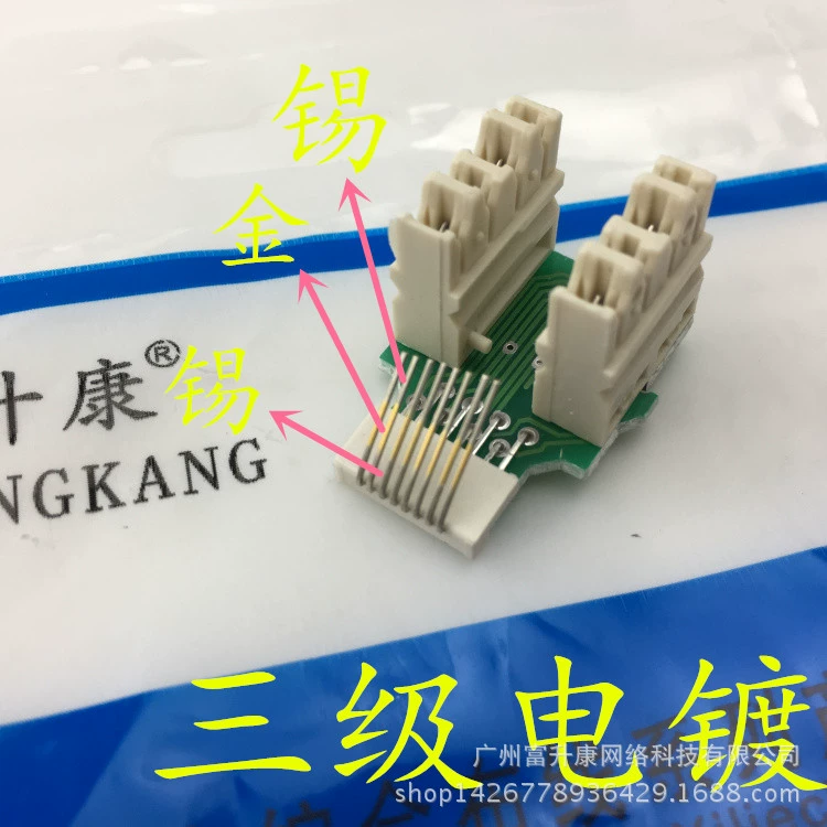 Категория 5e сетевой модуль Fushengkang, трёхцветное золотое покрытие, до стандарта и проверен, модуль 100М