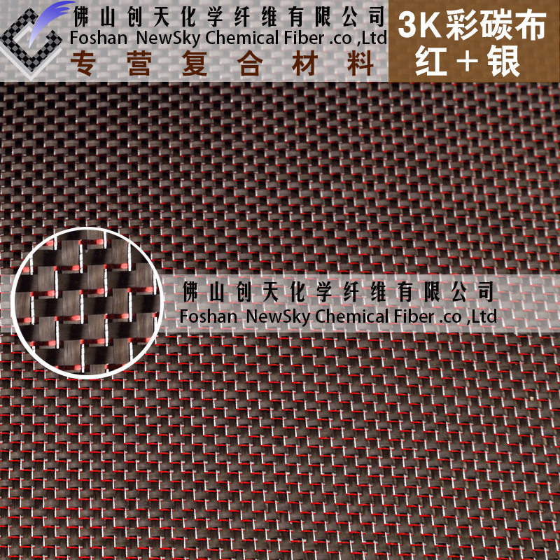 ok阿里淘宝彩碳红银主图加水印