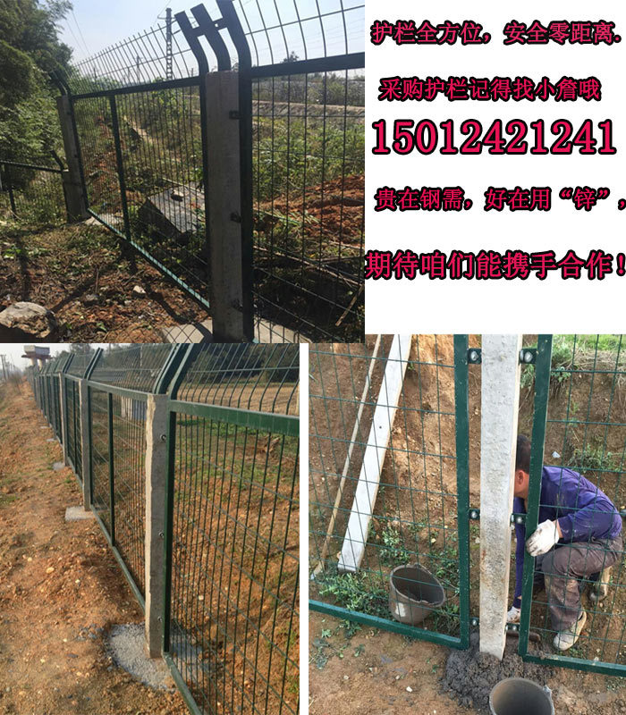 鐵路防護邊框柵欄589