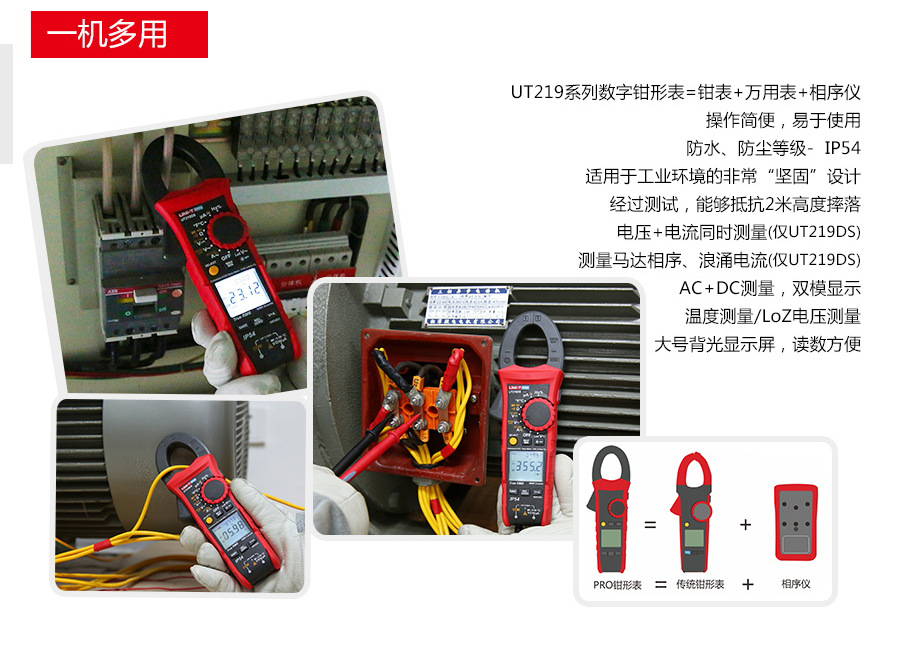 UT219系列详情页_07