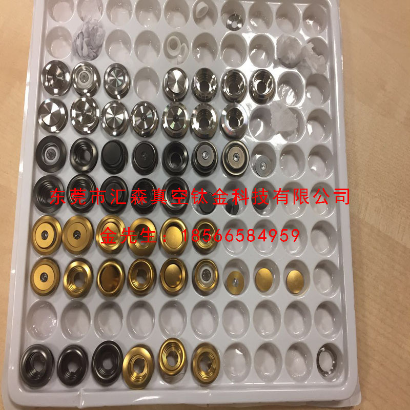 东莞pvd镀钛加工 不锈钢五金零件 配件 耐磨 模具加工钛金