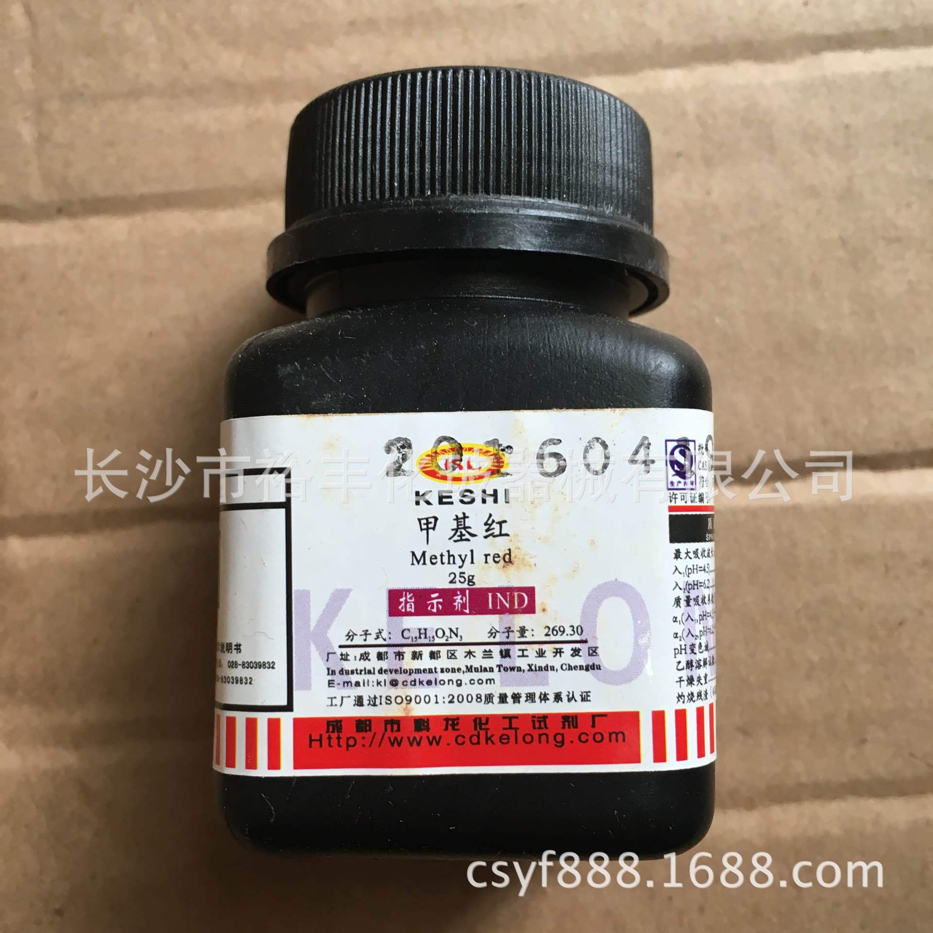 甲基红 指示剂 IND25g/瓶 天津科密欧  CAS编号：493-52-7