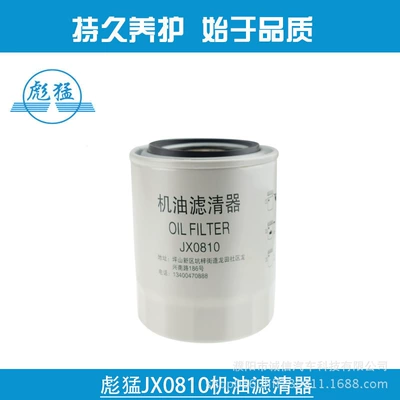 JX0810 JX0810D2 JX0811C1 WB202B oil filter oil filter oil filter oil grid (Oil filter)