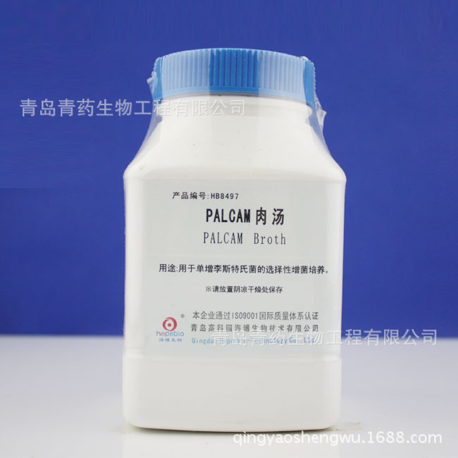 PALCAM肉汤 HB8497 青岛青药培养基
