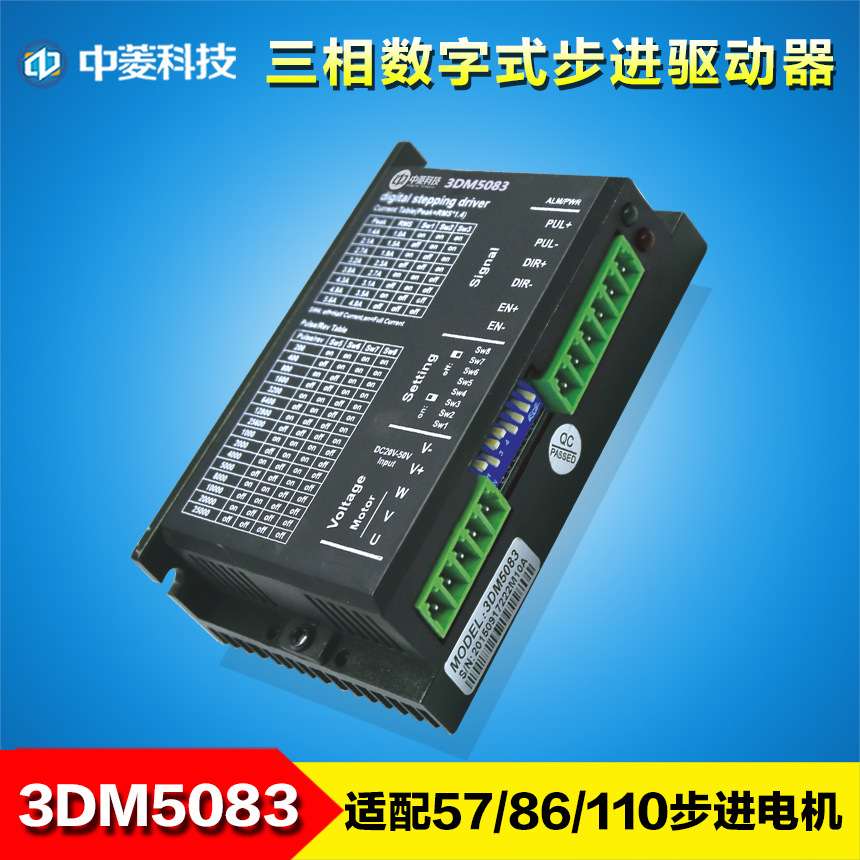 中菱科技3DM5083三相步进驱动器24v-60v 驱动57/60/86110步进电机|ru