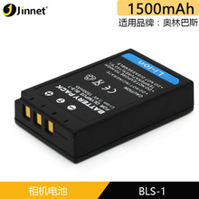 JINNET  PS-BLS1电池 EPL2 E-PL3 EP2 EP3 BLS-1 相机电池