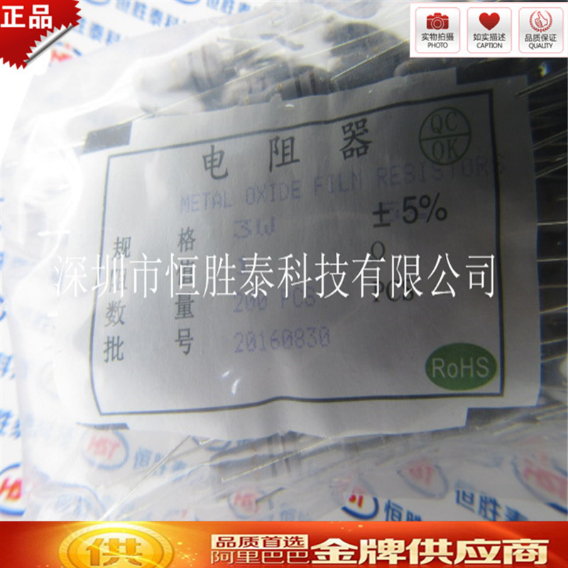 3W 1R碳膜电阻5%精度 1欧姆 直插色环电阻 全新现货供应