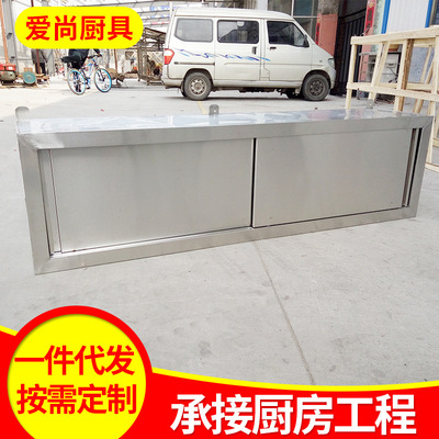 批发不锈钢挂墙拉门吊柜 厨房柜置物架工作台面货架整理架可定做
