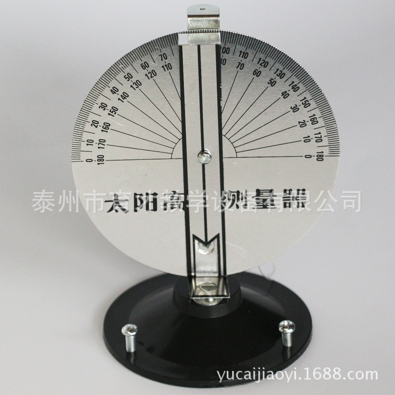 29011太阳高度测量器小学科学教学仪器物理实验器材金属制