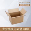 carton Manufacturer 29 Large cardboard boxes Move logistics Deliver goods Box 75*52*55 Carton