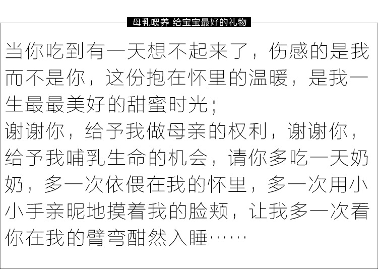 母乳喂养
