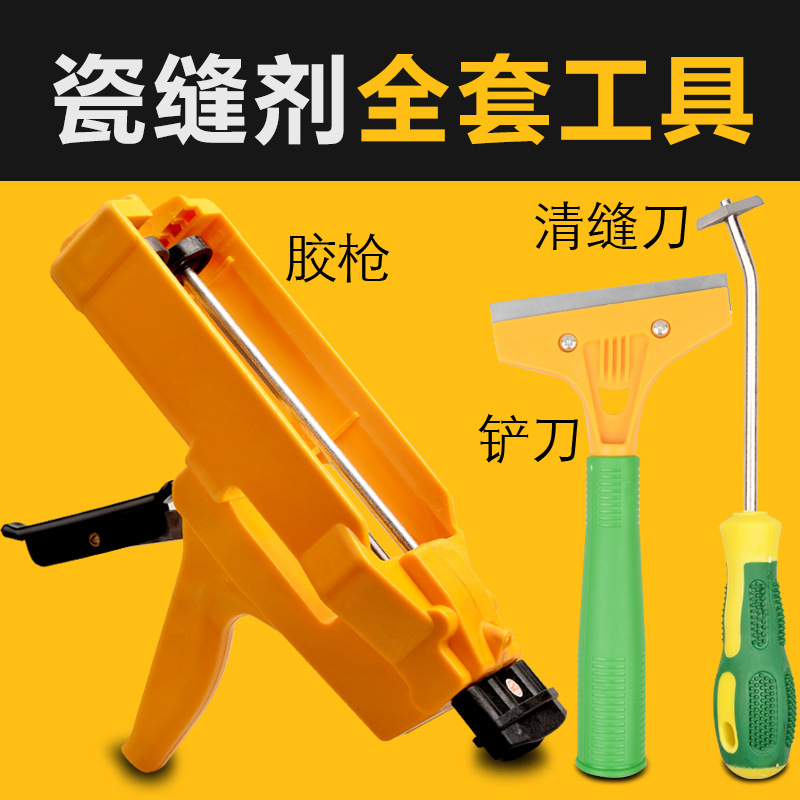 瓷砖美缝剂施工工具全套瓷砖美缝胶枪/铲刀/清缝刀套装 一件代发