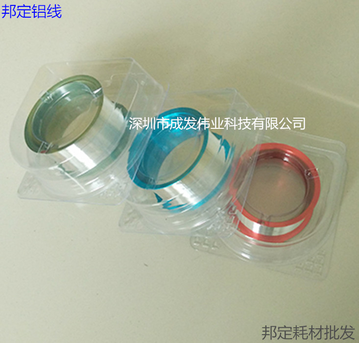 供应世星邦定铝线 铝丝 绑定硅铝线 吕丝1.0mil/15-18铝线钢嘴