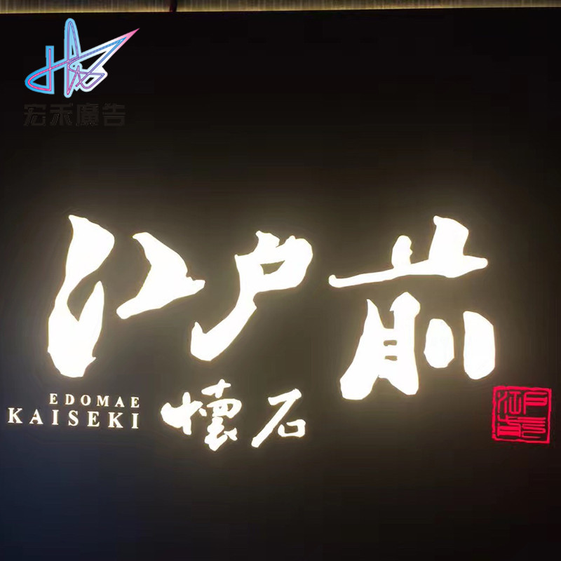 拉通灯箱烤漆字 LED不锈钢发光字 定做树脂字户外楼体招牌大字|ru