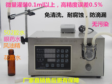 RDB-1定量微型小劑量502膠水化工檢驗測試劑實驗葯劑精油分灌裝機