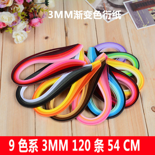 9 color gradient color paper 3 mm120 pieces 54cm paper strip beginner paper material handmade paper
